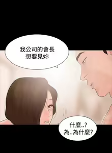 Page 136 of 玩火 1-70 - preview thumbnail