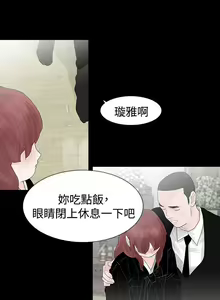 Page 152 of 玩火 1-70 - preview thumbnail