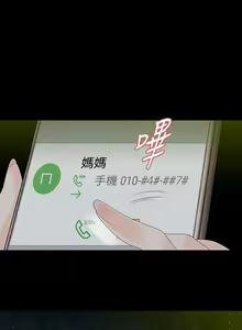 Page 190 of 玩火 1-70 - preview thumbnail