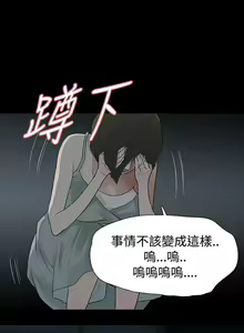 Page 243 of 玩火 1-70 - preview thumbnail
