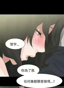 Page 274 of 玩火 1-70 - preview thumbnail