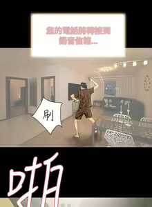 Page 40 of 玩火 1-70 - preview thumbnail