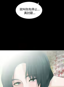 Page 7 of 玩火 1-70 - preview thumbnail