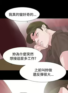 Page 92 of 玩火 1-70 - preview thumbnail
