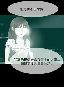Page 95 of 玩火 1-70 - preview thumbnail