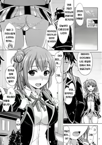 Page 2 of Sanrenkyuu wa Asa Made Namagahama! | 사흘연휴동안 아침까지 질싸가하마! - preview thumbnail