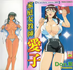 Katei Jokyoushi Aiko | Home Teacher Aiko — hentai manga cover on Fhentai