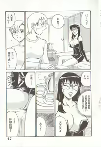 Page 46 of Katei Jokyoushi Aiko | Home Teacher Aiko - preview thumbnail