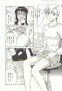 Page 47 of Katei Jokyoushi Aiko | Home Teacher Aiko - preview thumbnail