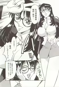 Page 5 of Katei Jokyoushi Aiko | Home Teacher Aiko - preview thumbnail
