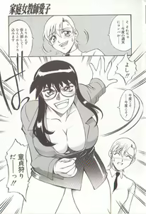 Page 62 of Katei Jokyoushi Aiko | Home Teacher Aiko - preview thumbnail