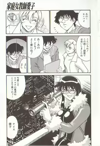Page 64 of Katei Jokyoushi Aiko | Home Teacher Aiko - preview thumbnail