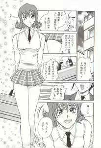 Page 77 of Katei Jokyoushi Aiko | Home Teacher Aiko - preview thumbnail