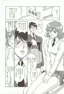 Page 81 of Katei Jokyoushi Aiko | Home Teacher Aiko - preview thumbnail
