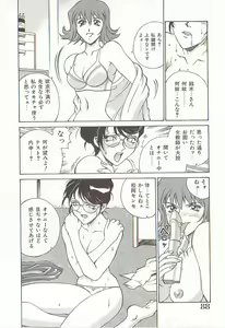 Page 87 of Katei Jokyoushi Aiko | Home Teacher Aiko - preview thumbnail