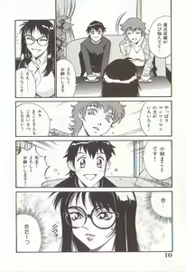 Page 9 of Katei Jokyoushi Aiko | Home Teacher Aiko - preview thumbnail
