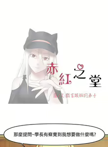 Page 133 of 赤紅之堂 1-55 - preview thumbnail