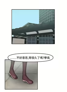 Page 163 of 赤紅之堂 1-55 - preview thumbnail