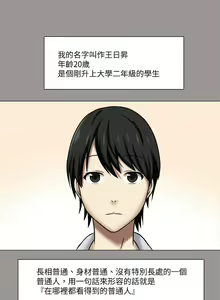 Page 5 of 赤紅之堂 1-55 - preview thumbnail