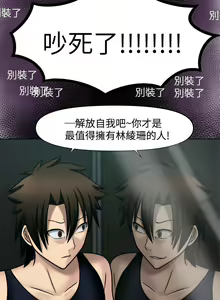 Page 87 of 赤紅之堂 1-55 - preview thumbnail