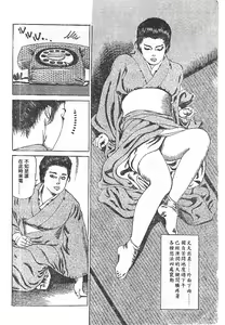 Page 6 of Furin erosu gekigashuu - preview thumbnail