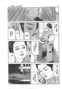 Page 7 of Furin erosu gekigashuu - preview thumbnail