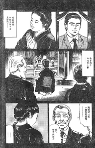Page 90 of Furin erosu gekigashuu - preview thumbnail