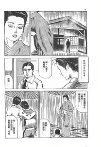 Page 10 of Furin erosu gekigashuu - preview thumbnail