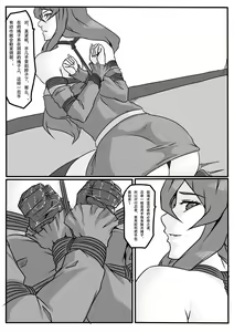 Page 11 of Mei from Naruto - preview thumbnail