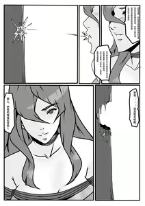 Page 13 of Mei from Naruto - preview thumbnail