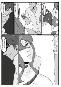 Page 19 of Mei from Naruto - preview thumbnail