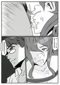 Page 21 of Mei from Naruto - preview thumbnail