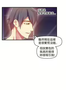 Page 33 of 幻想中的她 1-21 - preview thumbnail