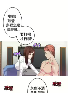 Page 4 of 幻想中的她 1-21 - preview thumbnail