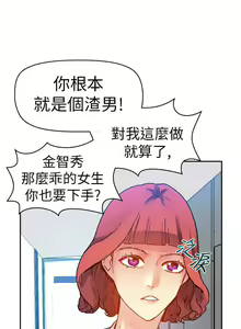 Page 65 of 幻想中的她 1-21 - preview thumbnail