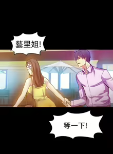 Page 72 of 幻想中的她 1-21 - preview thumbnail