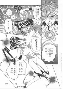 Page 105 of Lolita Store - preview thumbnail