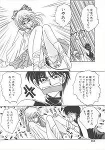 Page 152 of Lolita Store - preview thumbnail