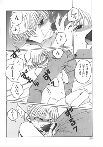 Page 20 of Lolita Store - preview thumbnail