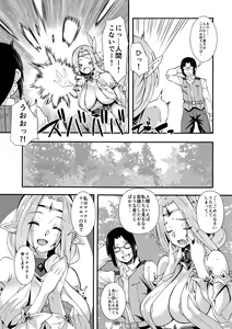 Page 8 of Sukebe Elf Tanbouki 3 - preview thumbnail