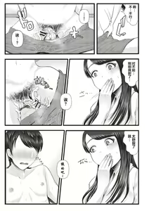 Page 18 of Hajimete no Netorare Maso-ka Choukyou 1 - preview thumbnail