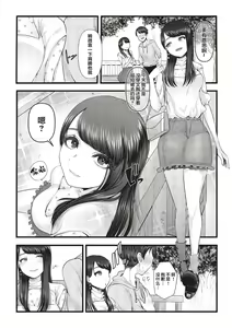 Page 23 of Hajimete no Netorare Maso-ka Choukyou 1 - preview thumbnail