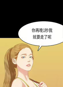 Page 37 of 初戀症候群 1-30 - preview thumbnail