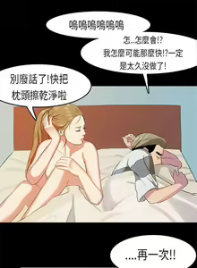 Page 40 of 初戀症候群 1-30 - preview thumbnail