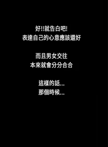 Page 51 of 初戀症候群 1-30 - preview thumbnail