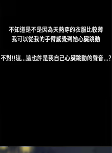 Page 72 of 初戀症候群 1-30 - preview thumbnail
