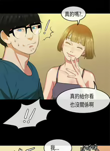 Page 77 of 初戀症候群 1-30 - preview thumbnail