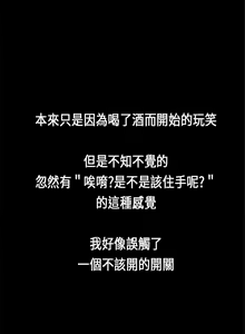 Page 79 of 初戀症候群 1-30 - preview thumbnail