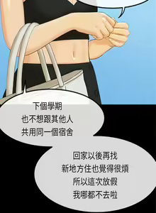 Page 86 of 初戀症候群 1-30 - preview thumbnail