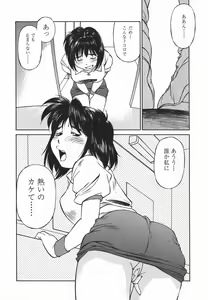 Page 117 of Joshi Kousei Mania | School Girl Mania - preview thumbnail
